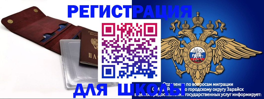 временная прописка в Аргуне