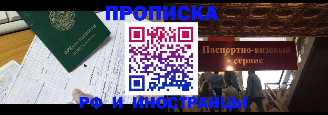 временная регистрация собственник в Аргуне